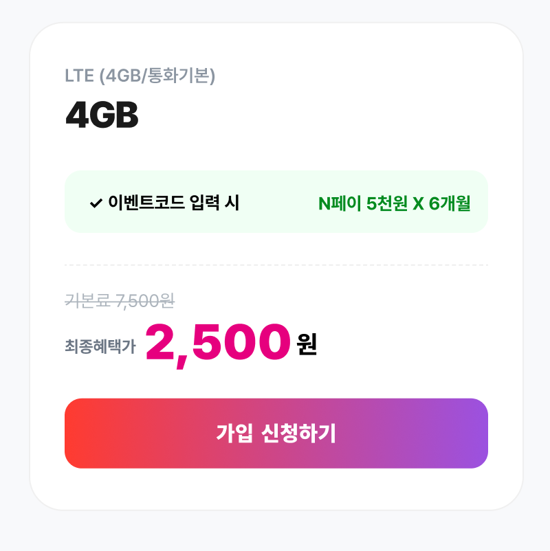 혜택